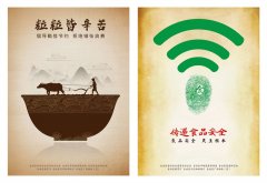 <strong>节约消费的社会风尚</strong>