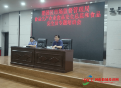 <b>后别离以“压实食物出产运营企业从体义务以高</b>